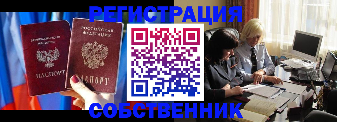 регистрация для школы в Струнино