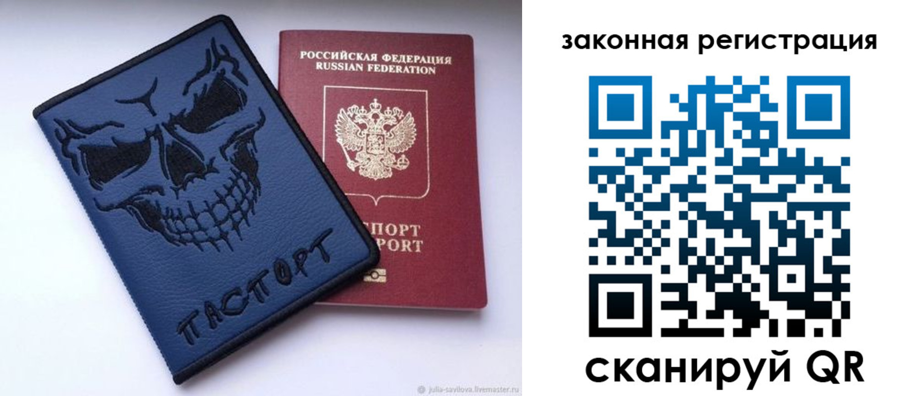 временная регистрация для школы в Струнино