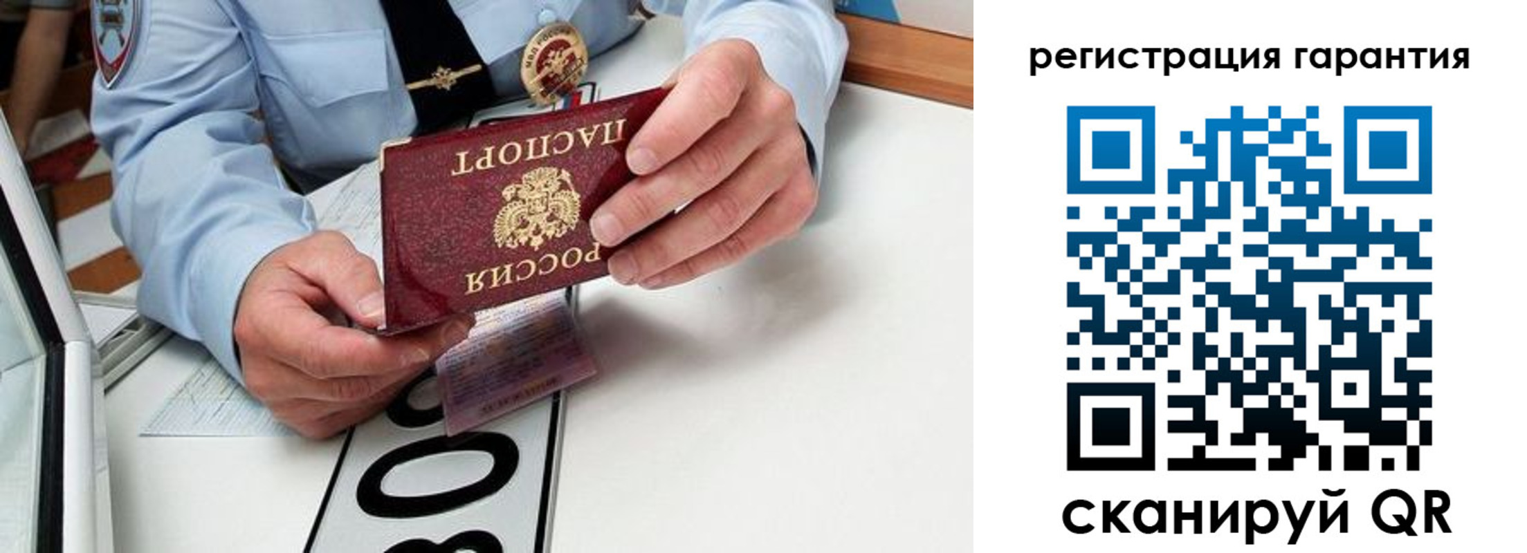 прописка от собственника в Струнино