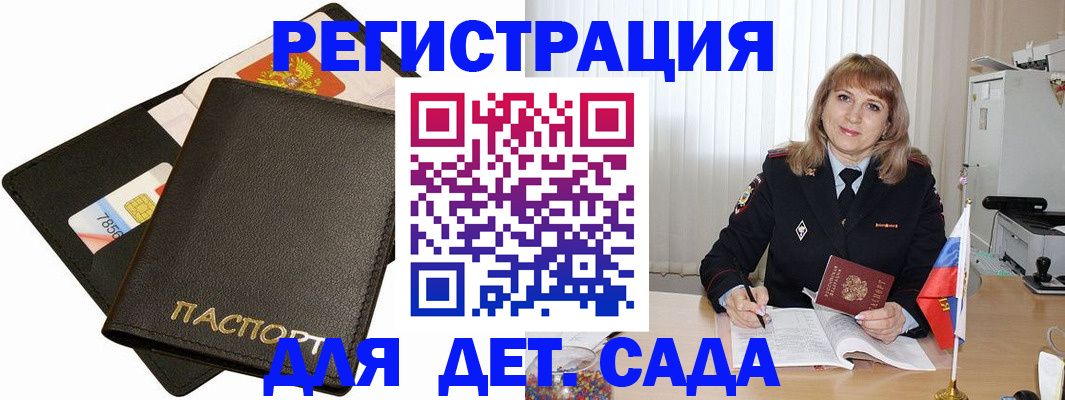 прописка паспорт в Струнино