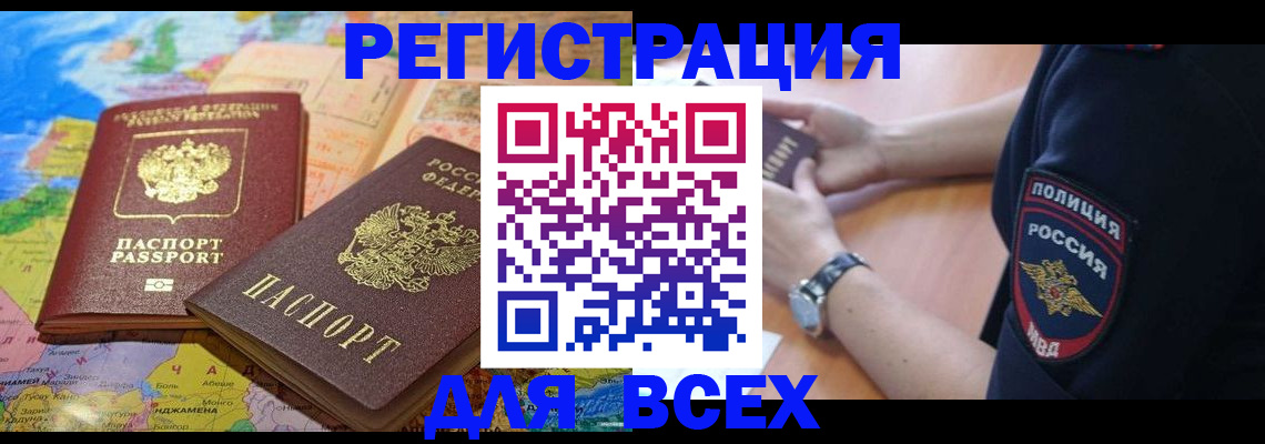 временная прописка в Струнино