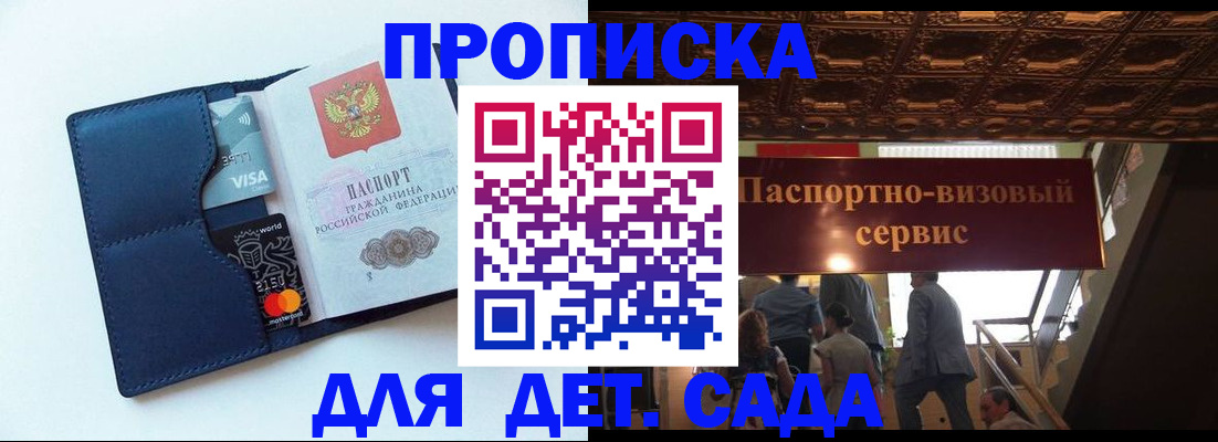 прописка от собственника в Струнино