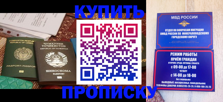 временная прописка в Струнино