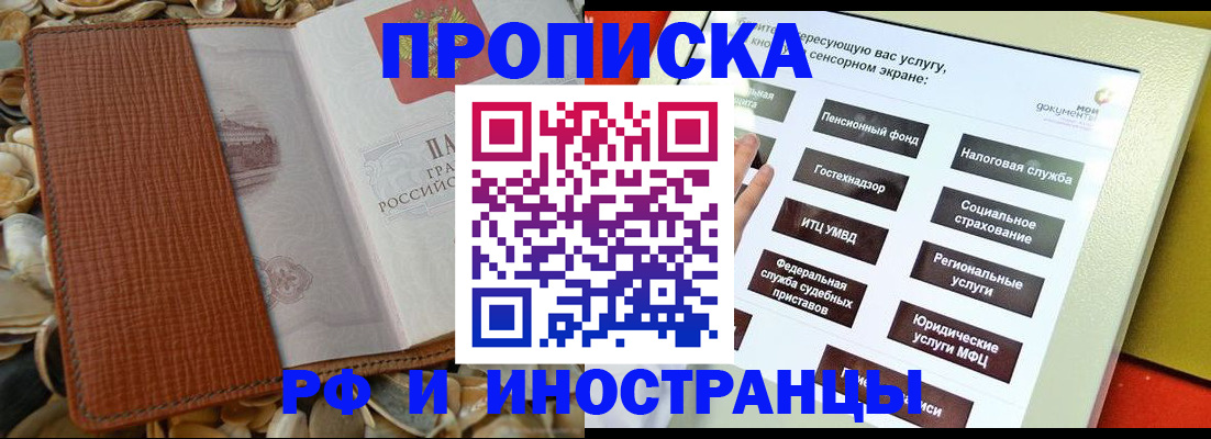 регистрация для школы в Струнино