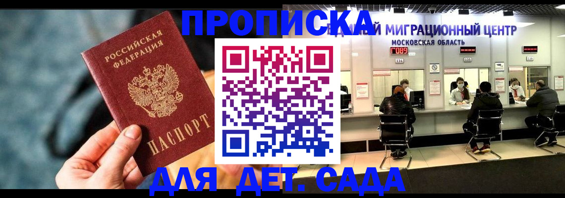 прописка для военкомата в Струнино