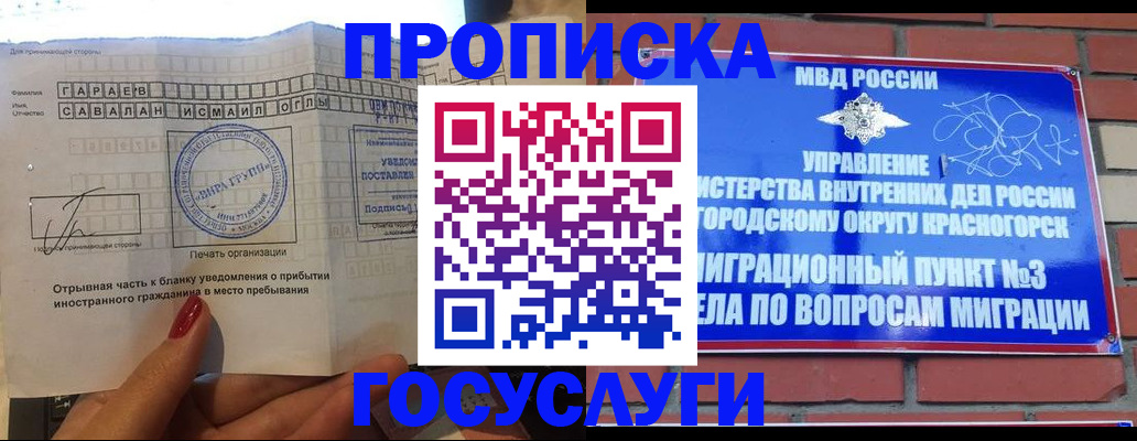 регистрация для дет. сада в Струнино